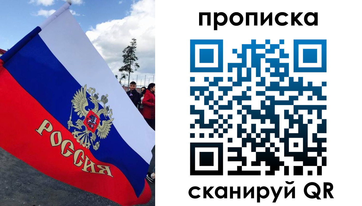 временная регистрация для всех в Инте