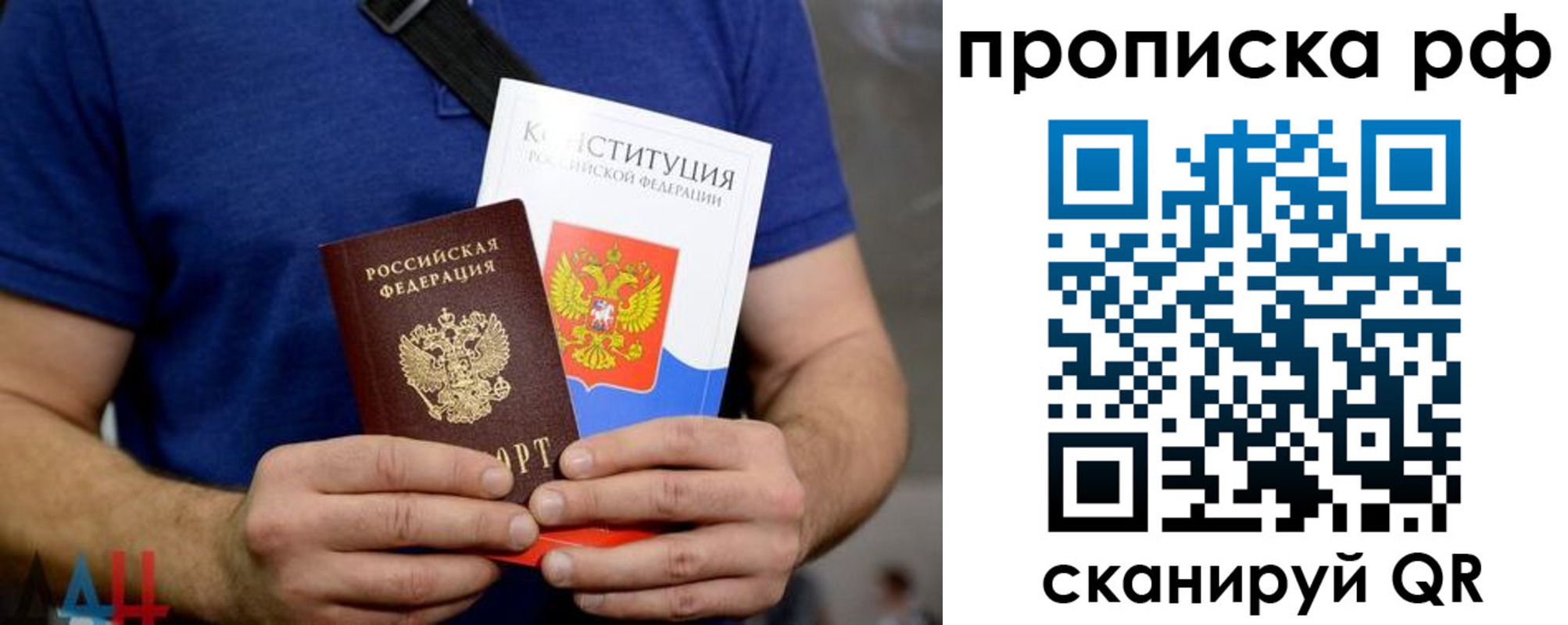 прописка паспорт в Инте