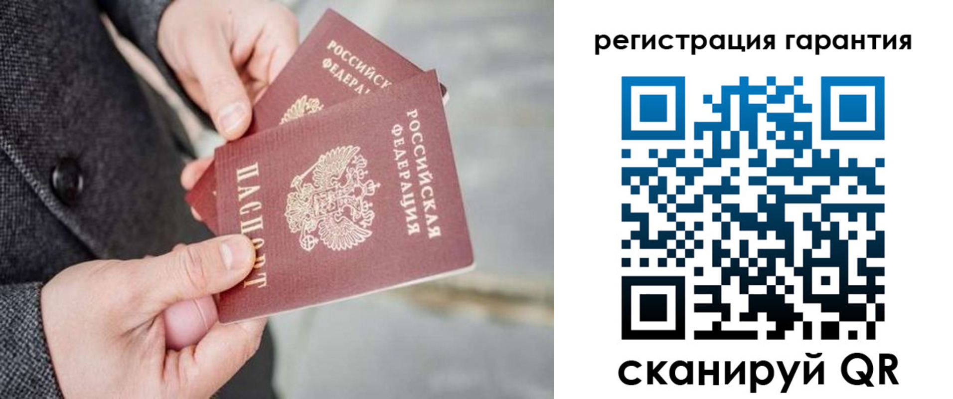 временная регистрация для школы в Инте
