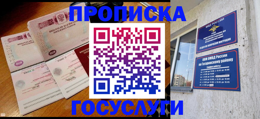 временная регистрация купить в Инте