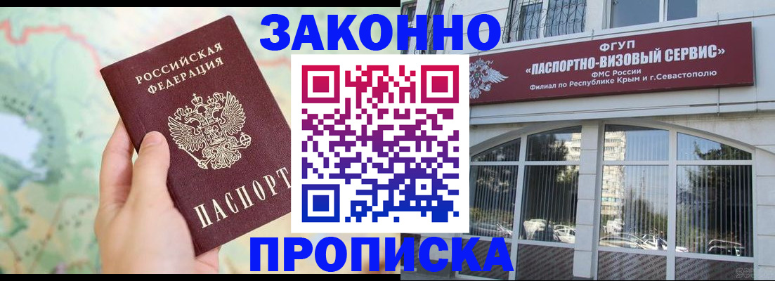 временная регистрация для школы в Инте